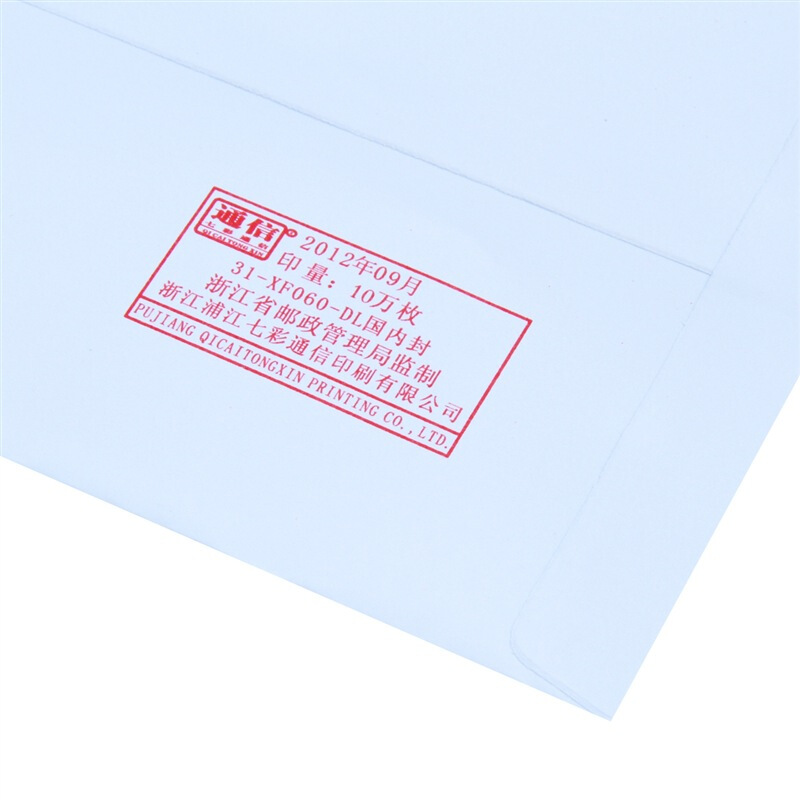 得力（deli） 3422 白色信封(白)-5號(hào)(20個(gè)/包)_http://gzyiqian.cn/img/sp/201/f2f2664c-9d37-4503-a80f-c178fc7553d6.jpg