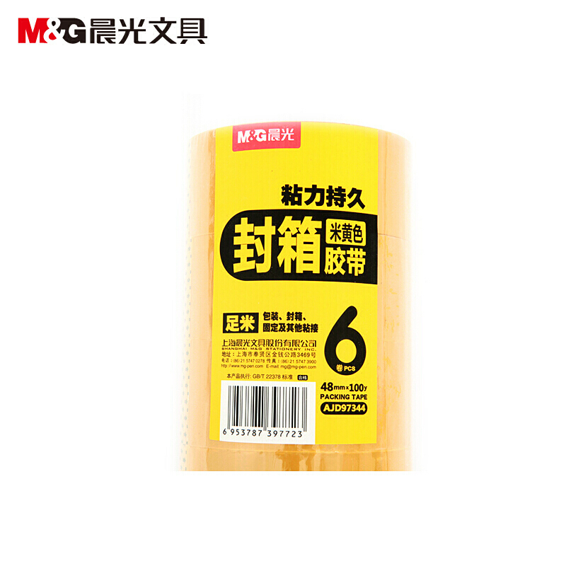 晨光（M&G） AJD97344 米黃色膠帶48mm*100y 6卷/筒_http://gzyiqian.cn/img/sp/204/20d215e2-87c9-4aa7-975e-503fe1d25b70.jpg