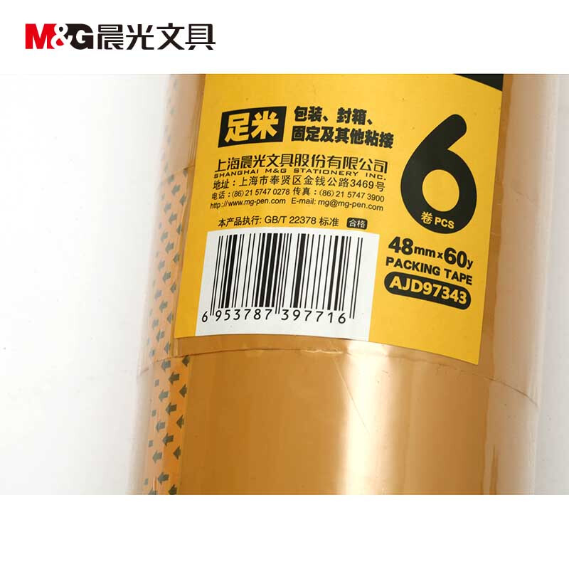 晨光（M&G） AJD97343 米黃色膠帶48mm*60y 6卷/筒_http://gzyiqian.cn/img/sp/204/3f1160de-9f50-4e35-b797-6c8d688a9c4c.jpg
