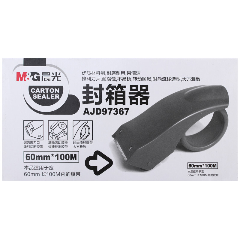 晨光（M&G） AJD97367 簡易式封箱器膠帶切割器適用膠帶寬度60mm 顏色隨機_http://gzyiqian.cn/img/sp/205/cf92d9d3-2815-41b9-b31b-b5b55b3cbbfb.jpg