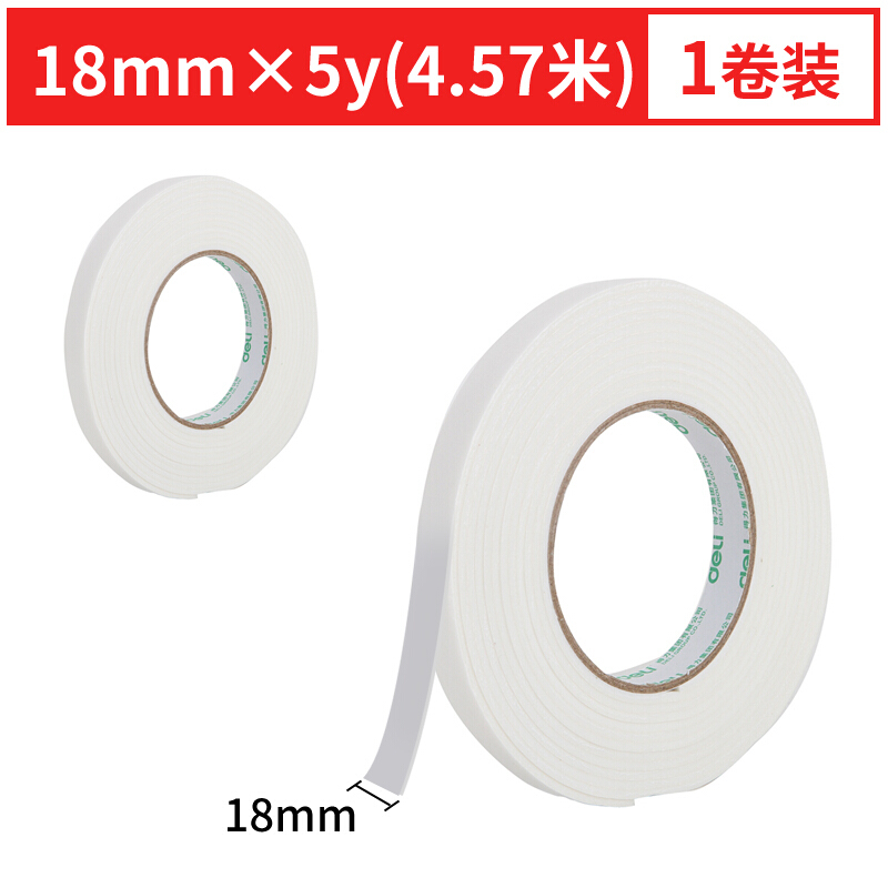 得力（deli） 30411 海綿膠泡棉雙面膠 18mm*5y 1卷裝_http://gzyiqian.cn/img/sp/208/8867707b-9ad2-4697-9370-302ddc9d8f6e.jpg