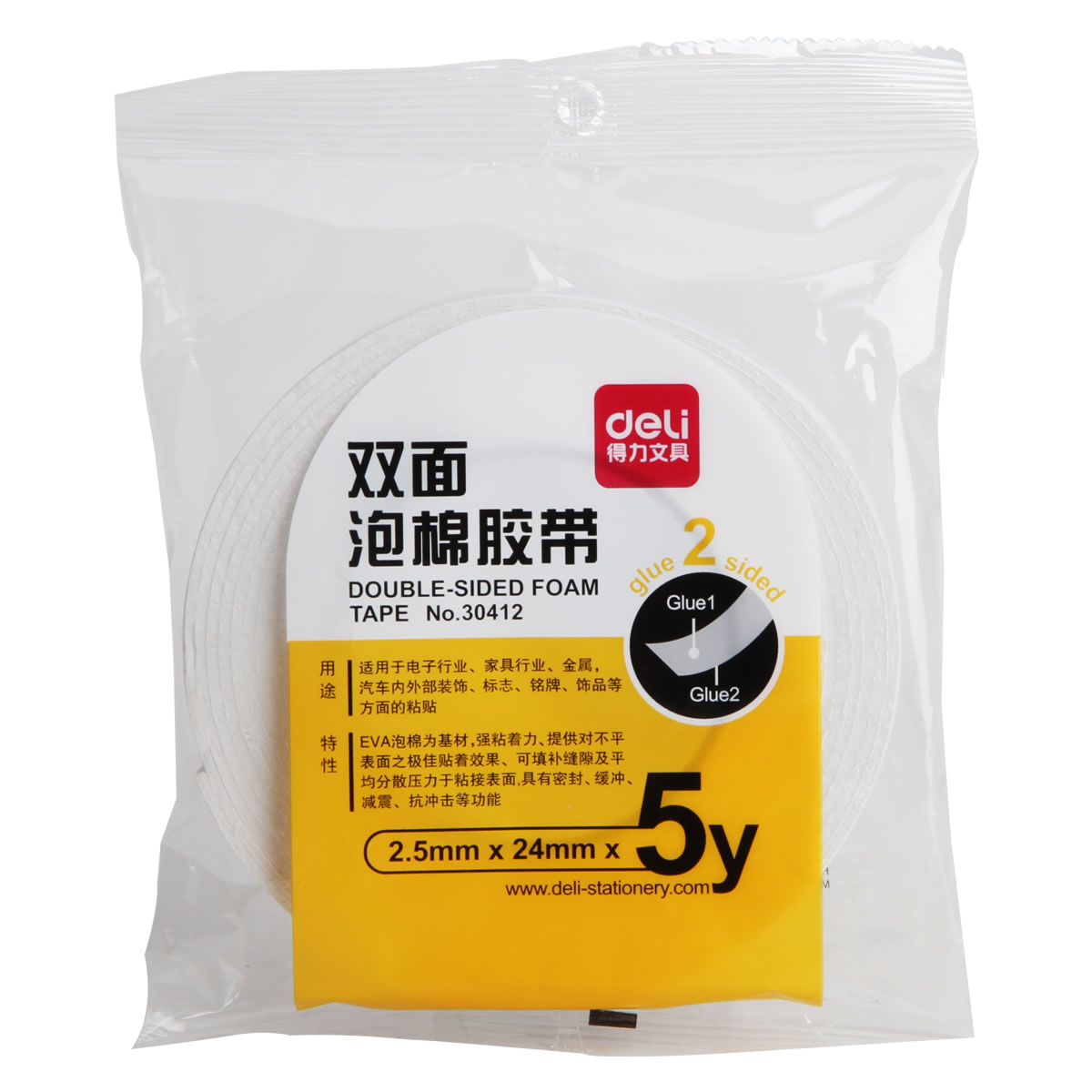 得力（deli） 30412 海綿膠泡棉雙面膠 24mm*5y 1卷裝_http://gzyiqian.cn/img/sp/208/8d858ab2-1608-4b6b-961a-2b409bc5e81d.jpg