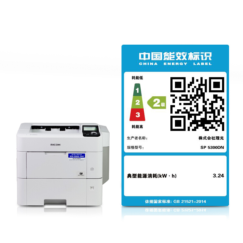 理光（Ricoh） SP5300DN 黑白激光打印機 A4幅面 高速打印 商用辦公打印_http://gzyiqian.cn/img/sp/213/45eb8ca2-4d53-4744-9e61-9a93de977b26.jpg