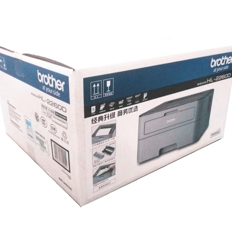 兄弟（brother） HL-2260D 黑白激光打印機 A4 雙面打印_http://gzyiqian.cn/img/sp/213/510e17d1-6b06-4528-9ffc-9f257a4e631e.jpg