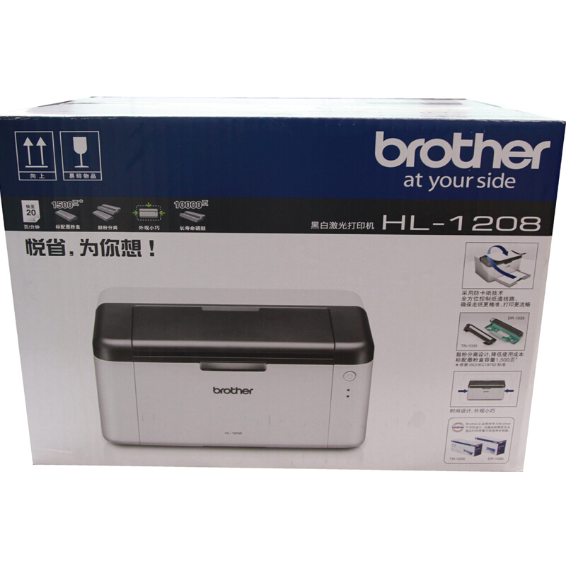 兄弟（brother） HL-1208 黑白激光打印機_http://gzyiqian.cn/img/sp/213/a2bc4262-f548-4d7d-acdb-49c576ae7d5e.jpg