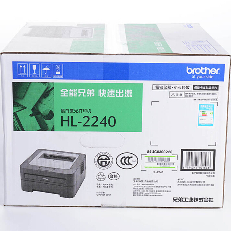兄弟（brother） HL-2240 黑白激光打印機 24頁/分鐘_http://gzyiqian.cn/img/sp/213/b6c399de-ab5a-4867-8a5c-fc6b3ed3a677.jpg