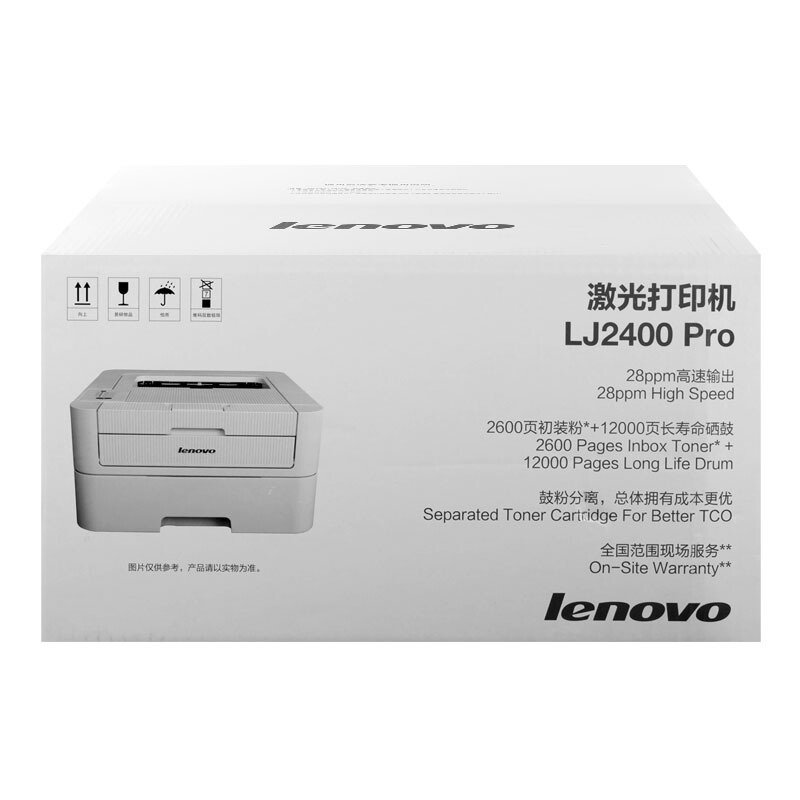 聯想（Lenovo） LJ2400 Pro 黑白激光打印機（28頁/分鐘）_http://gzyiqian.cn/img/sp/213/d2659cd6-d539-4e25-ab61-fecc437eeb3b.jpg