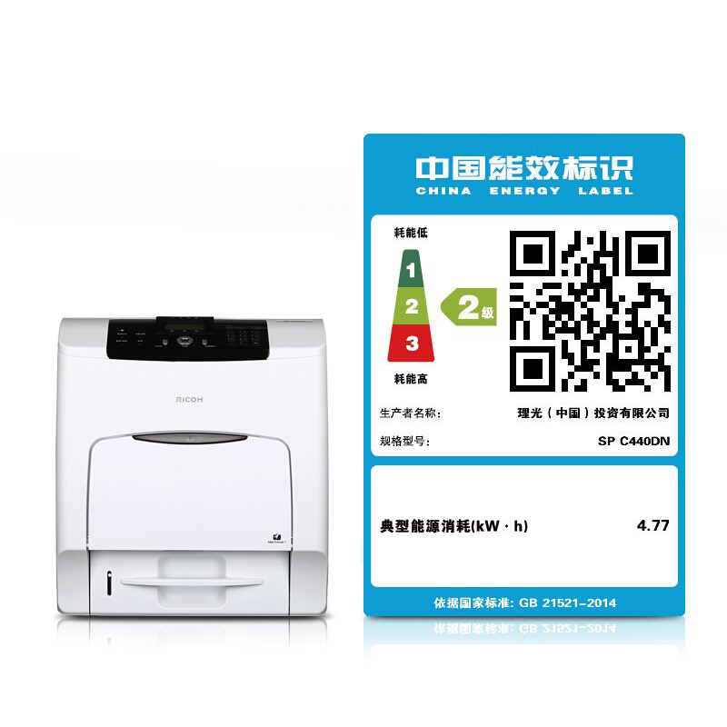 理光（Ricoh） SP C440DN 彩色激光打印機(jī) A4幅面 高速商用_http://gzyiqian.cn/img/sp/214/8f063b21-bf8c-4101-a81a-3228b2cb5464.jpg