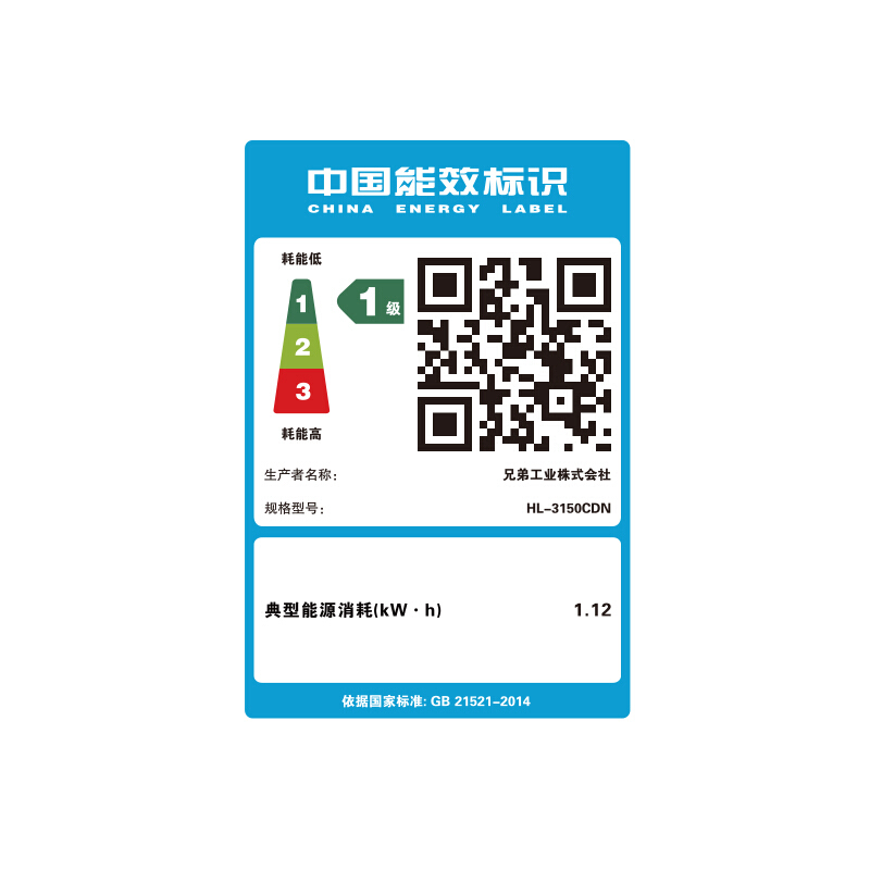 兄弟（brother） HL-3150CDN 彩色數碼打印機 黑彩同速22頁/分鐘_http://gzyiqian.cn/img/sp/214/d35fbd86-eaee-4d0d-a0e2-628b7904e2b2.jpg