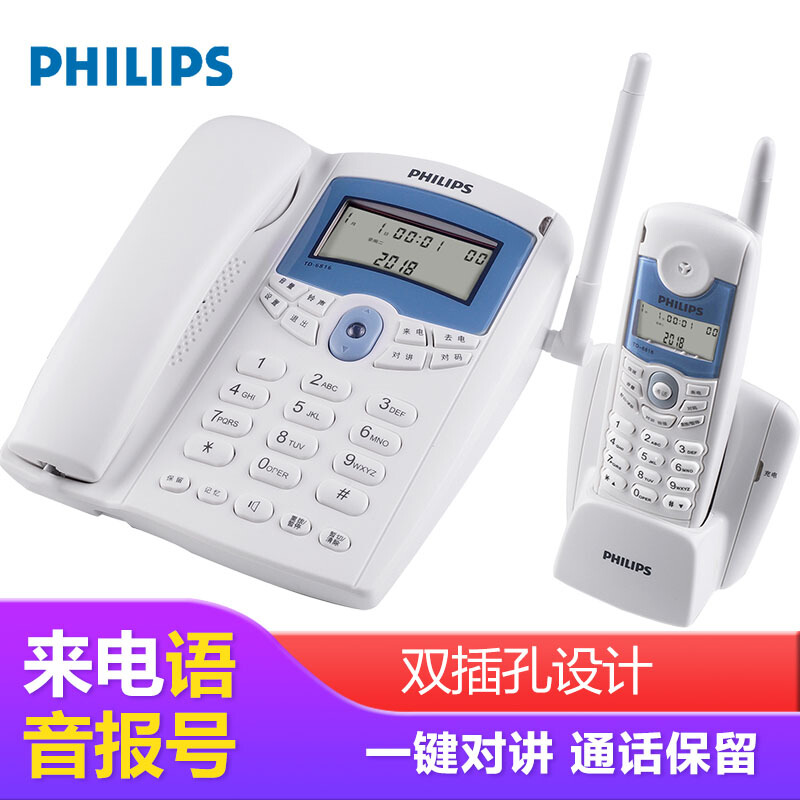 飛利浦（PHILIPS） TD-6816 無繩電話子母機 家用/商務辦公電話機/一拖一套裝 （白色）_http://gzyiqian.cn/img/sp/2147/19fcc807-d756-4556-9ddd-92eaff87577b.jpg