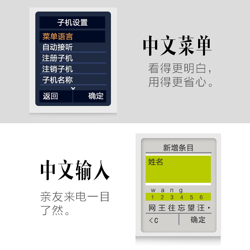 集怡嘉（Gigaset） C810 原西門子品牌 無繩電話機子機中文輸入一拖一子母機(鋼琴黑)_http://gzyiqian.cn/img/sp/2147/99a4e431-60bb-4b3a-836f-8a2dcd944c08.jpg