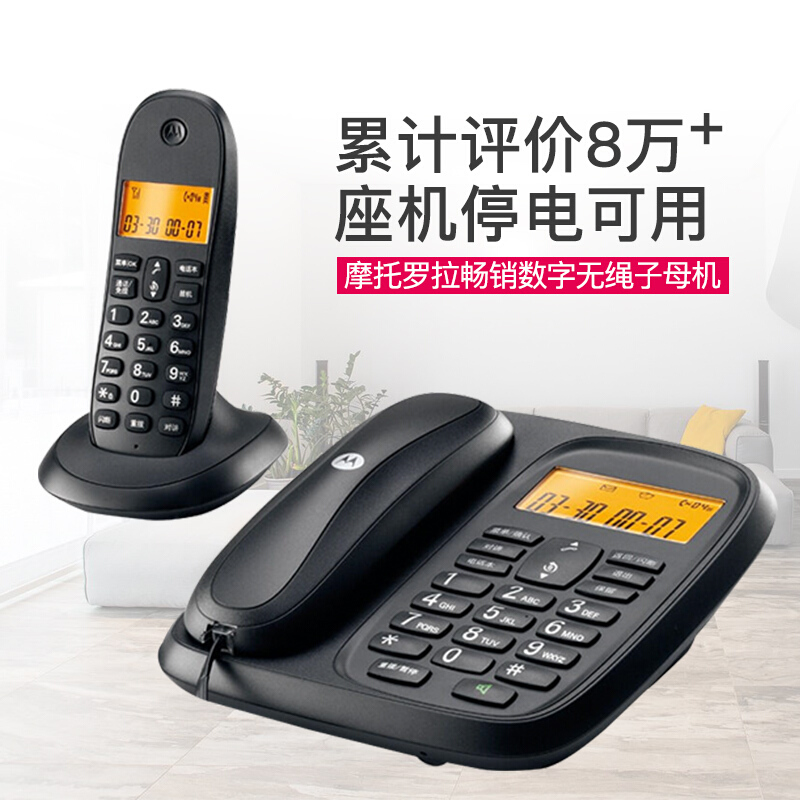 摩托羅拉（Motorola） CL101C 數字無繩電話機座機子母機中文顯示免提套裝辦公家用一拖一固定無線座機 （白色）_http://gzyiqian.cn/img/sp/2147/eb95e908-235a-4af9-b028-b134eb62d889.jpg