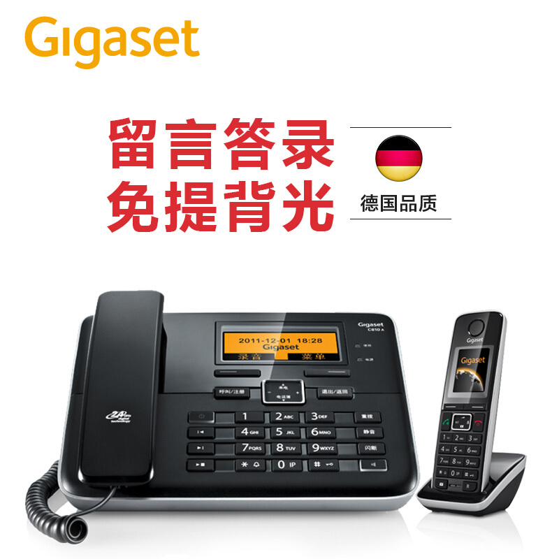 集怡嘉（Gigaset） C810A 原西門子品牌 無繩數字答錄電話機免提通話一拖一子母機(鋼琴黑)_http://gzyiqian.cn/img/sp/2147/eda2c5a6-7aef-45bc-94b3-17d64712fbf9.jpg