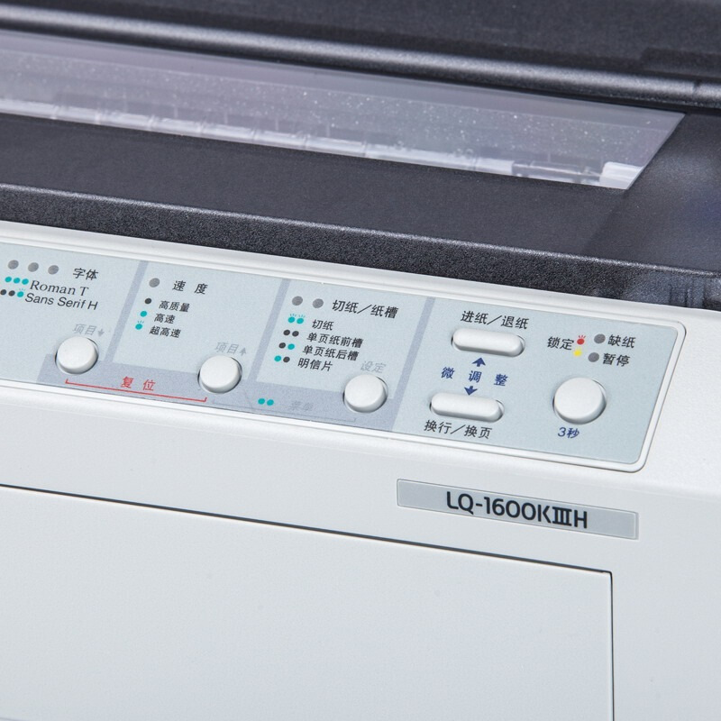 愛普生（EPSON） LQ-1600KIIIH 針式打印機(jī)（136列卷筒式）_http://gzyiqian.cn/img/sp/216/4509a5c0-97c8-4a20-a54b-5a0b74de3114.jpg