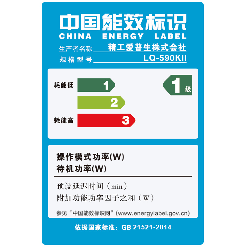 愛普生（EPSON） LQ-590KII 高速針式打印機 80列卷筒24針 單據報表打印_http://gzyiqian.cn/img/sp/216/49d59d92-0ffe-4886-83b4-c7b1ce92d288.jpg