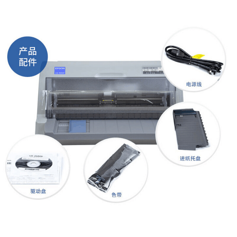 愛普生（EPSON） LQ-80KFi 針式打印機_http://gzyiqian.cn/img/sp/216/a31e8b96-20e6-4b78-a342-9b926303ad96.jpg
