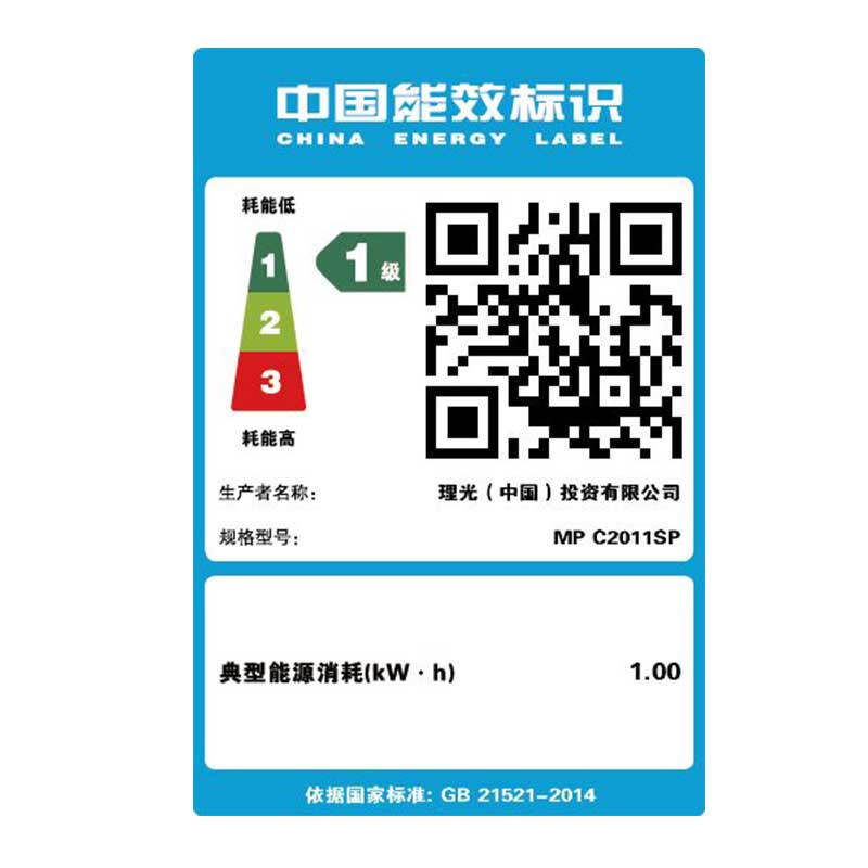 理光（Ricoh） MP C2011SP 彩色激光一體機(jī) A3多功能復(fù)合機(jī)（打印/復(fù)印/掃描） (四紙盒) _http://gzyiqian.cn/img/sp/222/1ab15cc1-b082-454f-8d2f-8739c34cd90b.jpg