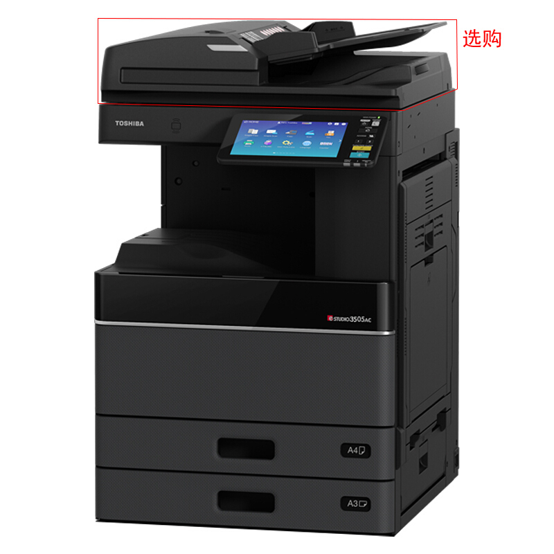 東芝（TOSHIBA） FC-3505AC 東芝（TOSHIBA）彩色激光多功能一體機(jī) 復(fù)合機(jī)FC-3505AC