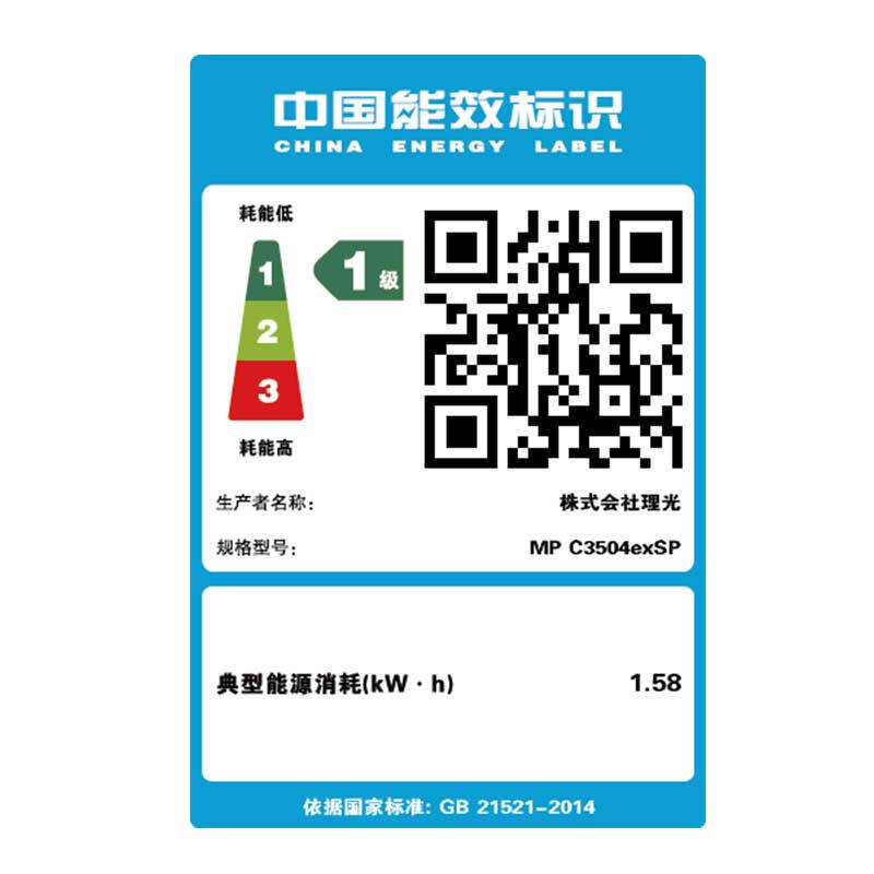 理光（Ricoh） MP C3504exSP 彩色激光一體機 A3多功能復合機（打印/復印/掃描） (雙紙盒) _http://gzyiqian.cn/img/sp/222/97cfcf06-3149-4366-a0b0-4644acc842fe.jpg