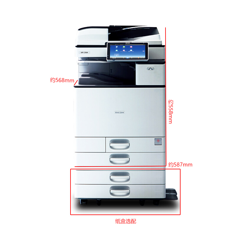 理光（Ricoh） MP C2504exSP 彩色激光一體機(jī) A3多功能復(fù)合機(jī)（打印/復(fù)印/掃描） (雙紙盒) _http://gzyiqian.cn/img/sp/222/c1b1b7c9-df28-4168-921c-4c3c378de3f2.jpg
