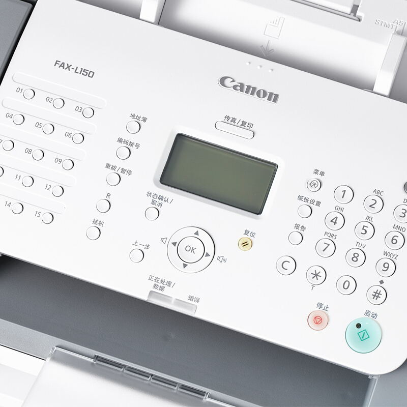 佳能（Canon） FAX-L150 黑白激光多功能傳真一體機（傳真 打印 復印）_http://gzyiqian.cn/img/sp/227/1688102f-e195-4176-a4a9-19cfb00502b8.jpg