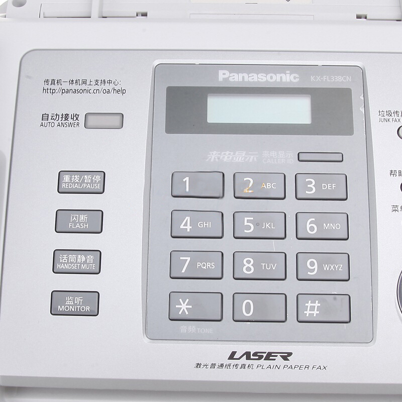 松下（panasonic） KX-FL338CN 黑白激光傳真機(jī)_http://gzyiqian.cn/img/sp/227/5eda643d-10d7-4827-90df-ab910363c5a7.jpg