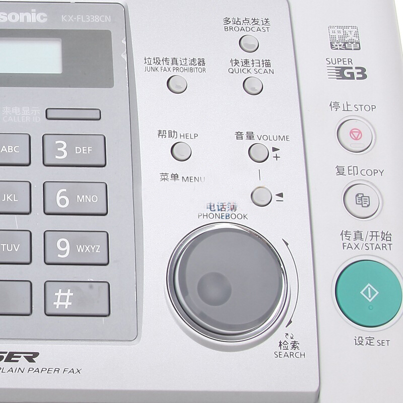 松下（panasonic） KX-FL338CN 黑白激光傳真機(jī)_http://gzyiqian.cn/img/sp/227/e46974fa-042d-406d-8879-b7e5e3a6ace4.jpg