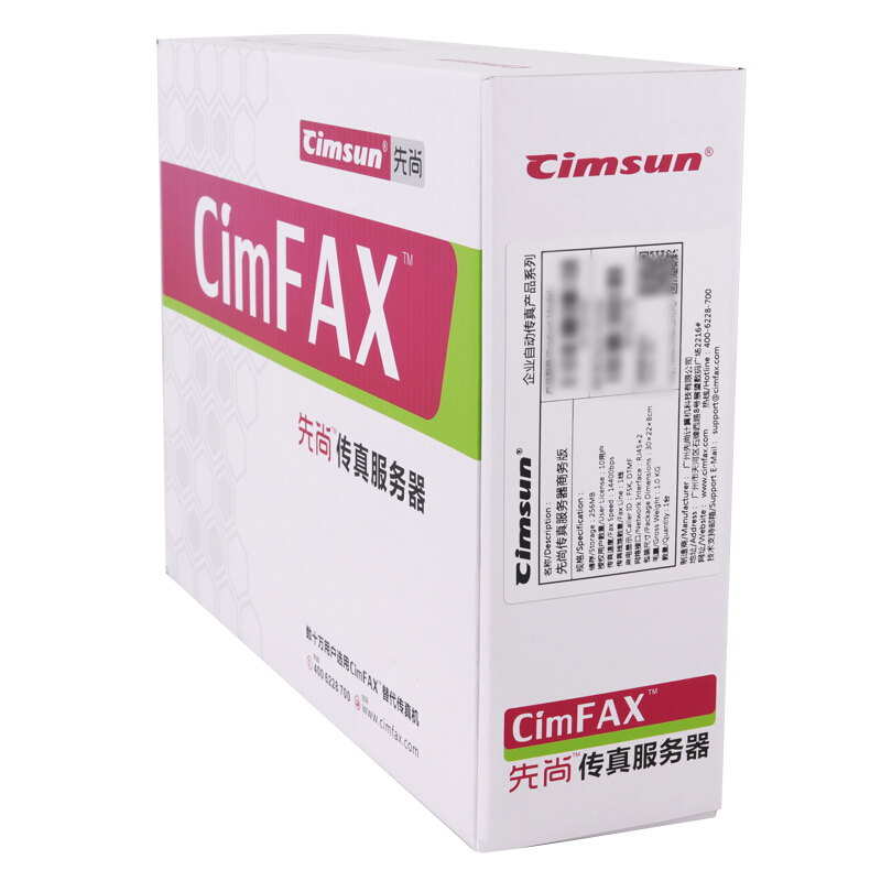 先尚（CimFAX） 傳真服務器 網絡傳真機 無紙傳真電話一體機傳真機 標準版 (A5/5用戶256MB儲存) _http://gzyiqian.cn/img/sp/231/f4f10493-d07c-4d2a-a6c0-c2bd75fe032a.jpg