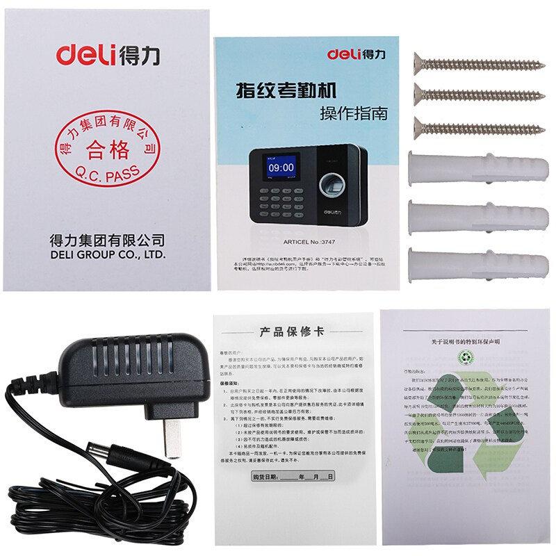 得力（deli） 3747 TCP/IP指紋考勤機 局域網指紋打卡機_http://gzyiqian.cn/img/sp/232/2dbca35b-81e0-4d1d-bc59-2ddfad654f3e.jpg