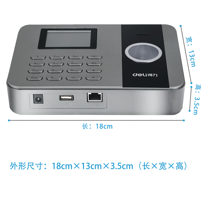 得力（deli） 3761W 得力 指紋考勤機釘釘網絡打卡機上班打卡神器指紋機遠程簽到 (網絡考勤機)WIFI版_http://gzyiqian.cn/img/sp/232/617e54fd-5256-4bc7-bbeb-f854217316b9.jpg