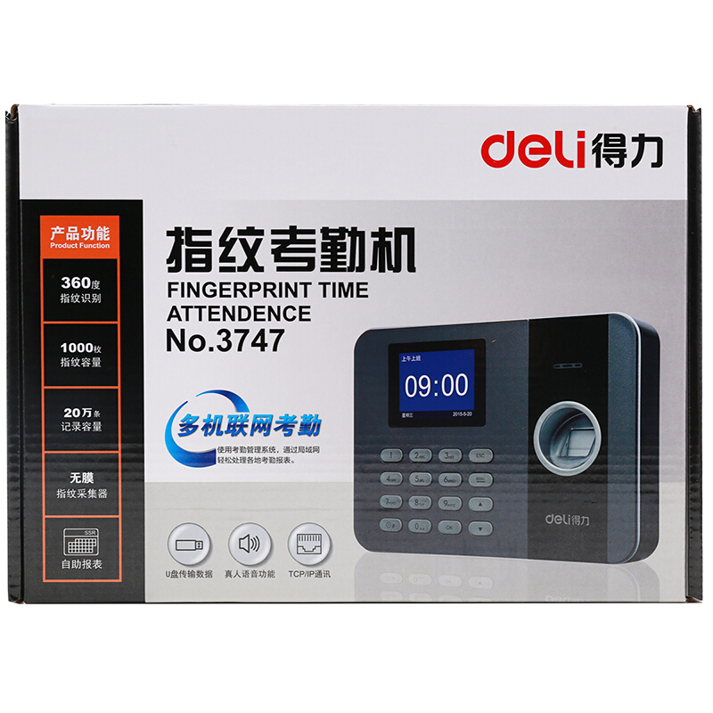 得力（deli） 3747 TCP/IP指紋考勤機 局域網指紋打卡機_http://gzyiqian.cn/img/sp/232/a4299f99-8883-452f-bf88-60a91d7c3166.jpg