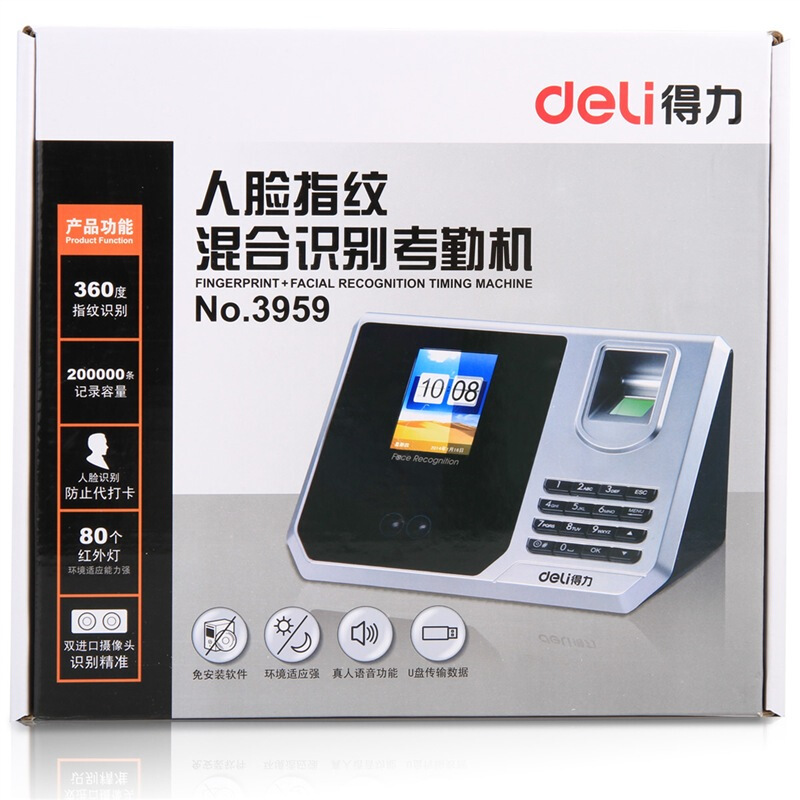 得力（deli） 3959 指紋加人臉識別考勤機 混合識別打卡機 真人語音/免軟件安裝_http://gzyiqian.cn/img/sp/232/ac252d16-a7c3-440a-9443-0e0fc9e8762c.jpg