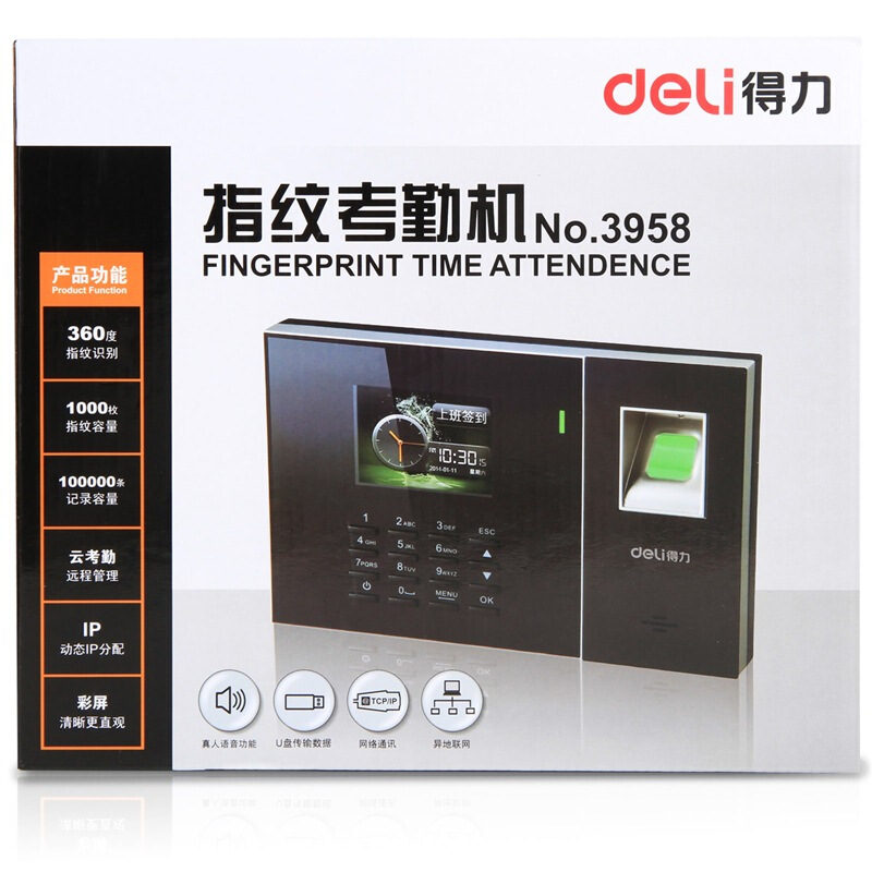 得力（deli） 3958 智能互聯網考勤機 指紋/ID射頻卡雙模打卡機 異地/分店考勤統一管理_http://gzyiqian.cn/img/sp/232/b0773fc2-58f7-4003-ad35-d4f6b40a7233.jpg
