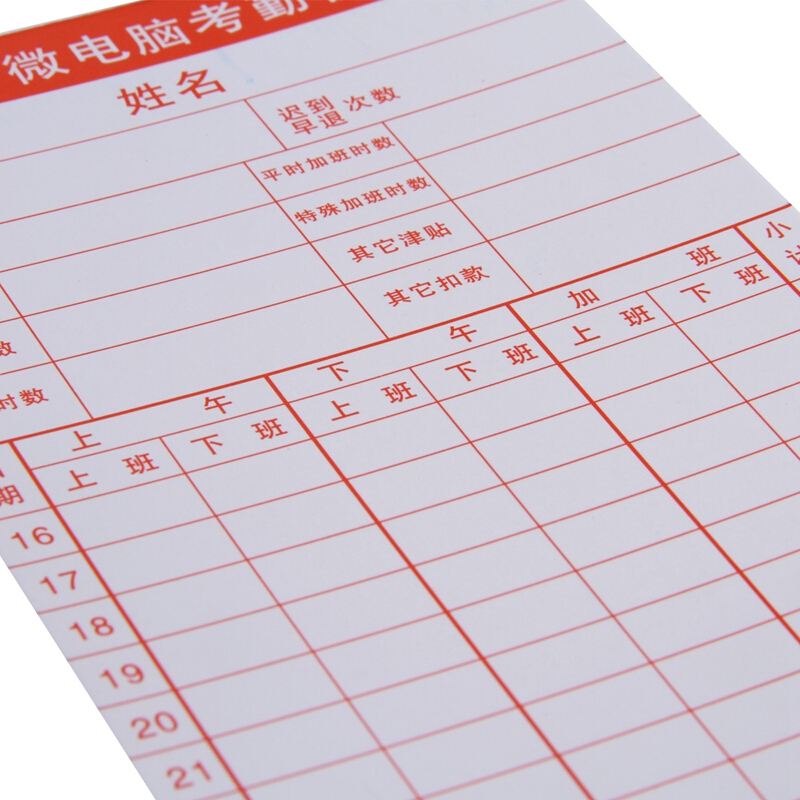 得力（deli） 3935 考勤卡(白)188*85mm(100張/包)_http://gzyiqian.cn/img/sp/233/0e96bc35-56fc-4050-aad5-13582680e4bd.jpg