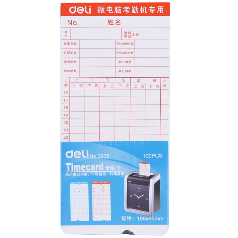 得力（deli） 3935 考勤卡(白)188*85mm(100張/包)_http://gzyiqian.cn/img/sp/233/f1068a80-0bd3-499f-96d8-63491bd015ab.jpg