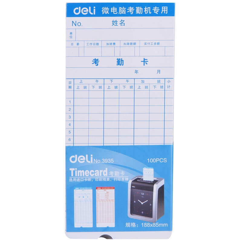 得力（deli） 3935 考勤卡(白)188*85mm(100張/包)_http://gzyiqian.cn/img/sp/233/fa9a404e-d0c8-4dc0-857e-3d3767410b49.jpg