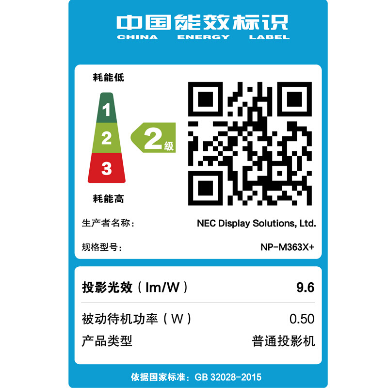 NEC NP-M363X+ 商務辦公投影機 3600流明_http://gzyiqian.cn/img/sp/237/08940f11-61a7-4078-87e0-364114a05ebf.jpg