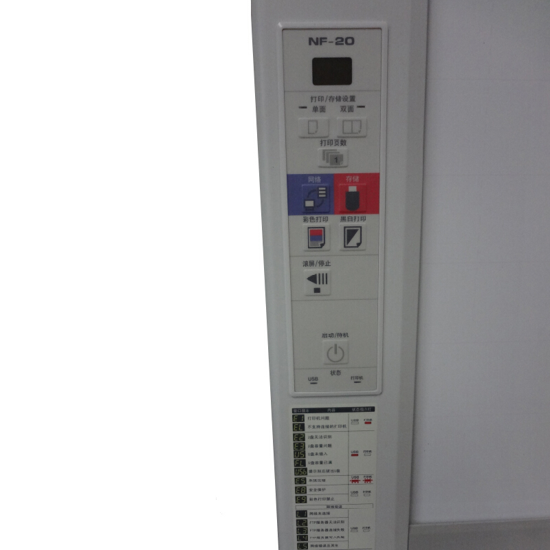 普樂士（PLUS） NF-20 復印式電子白板 （小型豎式網絡型）_http://gzyiqian.cn/img/sp/238/d9b2c80e-9028-4b01-834d-0f295cb968f1.jpg