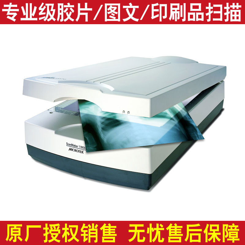 中晶（MICROTEK） ScanMaker 1100XL A3幅面專業影像平板掃描儀_http://gzyiqian.cn/img/sp/243/dcfc0ba3-8b60-4ec6-8336-1b3c3e9a934a.jpg