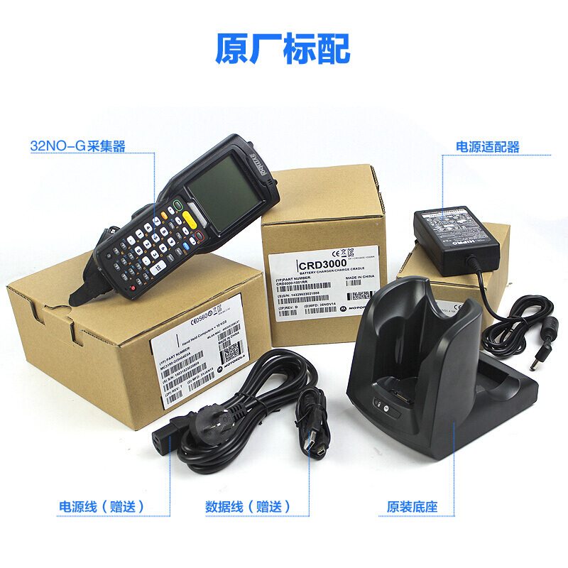 斑馬（ZEBRA） 手持式移動數據采集終端 條碼掃描PDA (MC32N0-G一維CE系統) _http://gzyiqian.cn/img/sp/246/9f4678b8-e180-49a7-91f0-788511694955.jpg