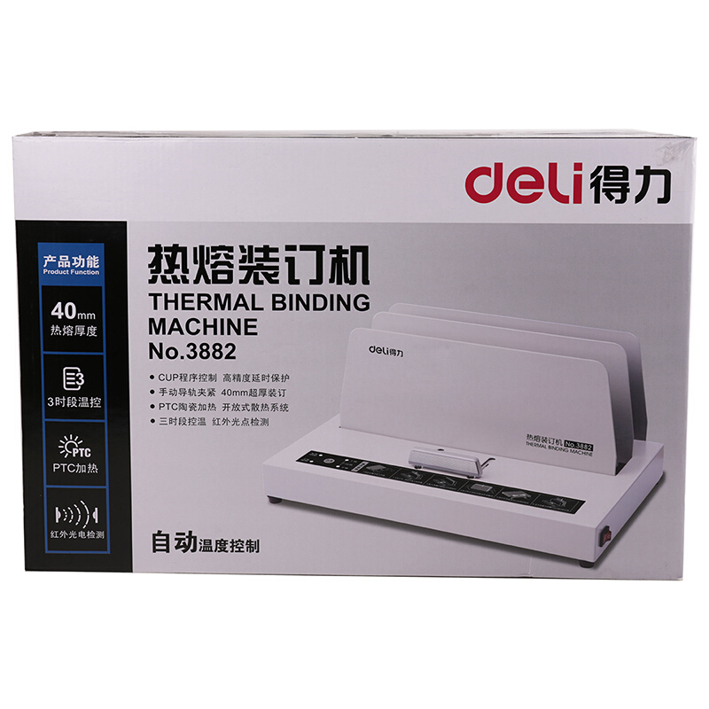 得力（deli） 3882 熱熔裝訂機(jī) 合同/標(biāo)書膠裝機(jī)（裝訂厚度40mm）_http://gzyiqian.cn/img/sp/249/348b70c8-6208-4326-bbdc-0f49635edad1.jpg
