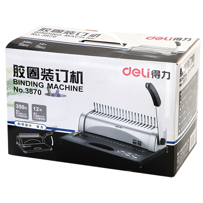 得力（deli） 3870 省力型膠圈/夾條裝訂機 21孔文件打孔機_http://gzyiqian.cn/img/sp/250/ae92d53d-a296-4716-8d14-53e7872bbb07.jpg