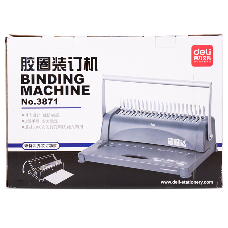 得力（deli） 3871 梳式膠圈裝訂機 A4打孔機器 裝訂機_http://gzyiqian.cn/img/sp/250/eb100b3c-090e-4f43-afad-993f5cf4eef2.jpg