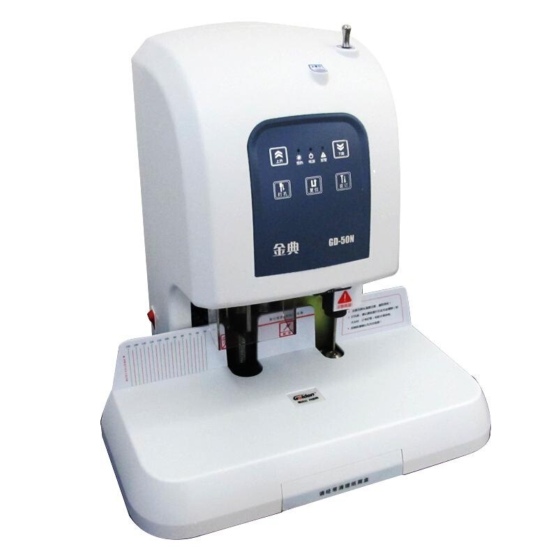 金典（Golden） GD-50N 財務憑證裝訂機 檔案打孔機 激光電動升級版_http://gzyiqian.cn/img/sp/253/168a330b-cbad-4002-a1f9-2d6a6761f5f4.jpg