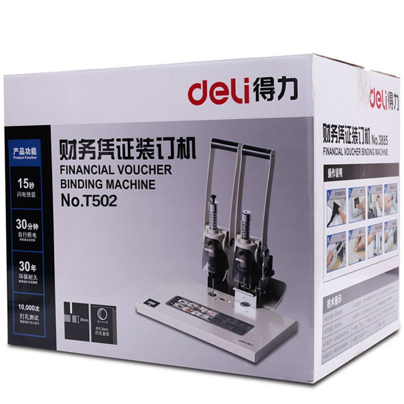 得力（deli） T502 財(cái)務(wù)憑證裝訂機(jī)智能型憑證單據(jù)打孔機(jī) 智能省力手動(dòng)型（白灰）_http://gzyiqian.cn/img/sp/253/b5eb351d-d162-4591-b1e8-64e9e2d46e34.jpg
