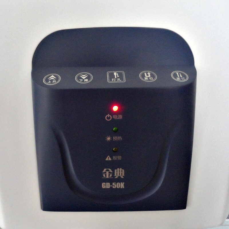 金典（Golden） GD-50K 財務憑證裝訂機/檔案打孔機_http://gzyiqian.cn/img/sp/253/b91c858b-eb04-44d3-90e6-48cb8103b0ea.jpg
