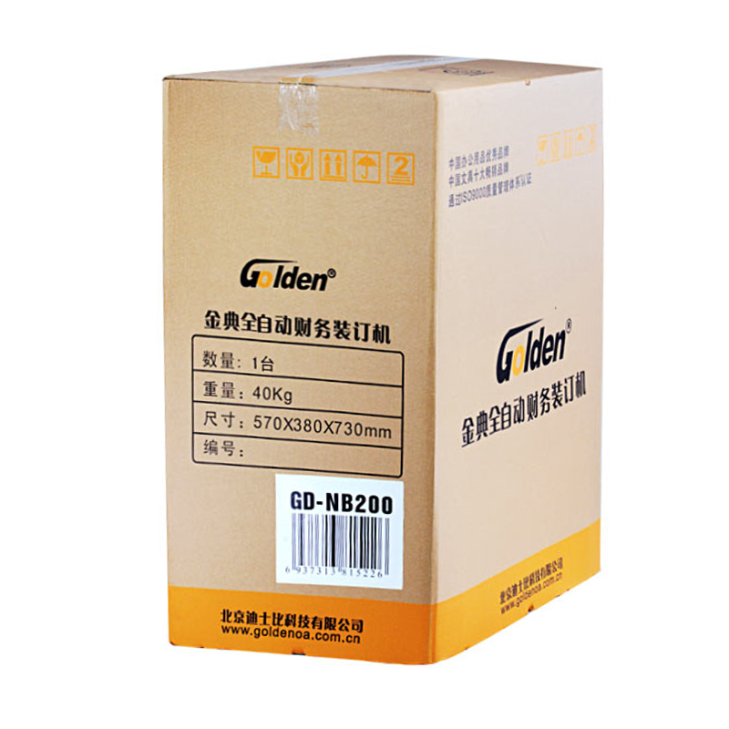 金典（Golden） GD-NB200 全自動財務憑證裝訂機_http://gzyiqian.cn/img/sp/253/d2959d6b-c922-4571-bbf6-216404072769.jpg