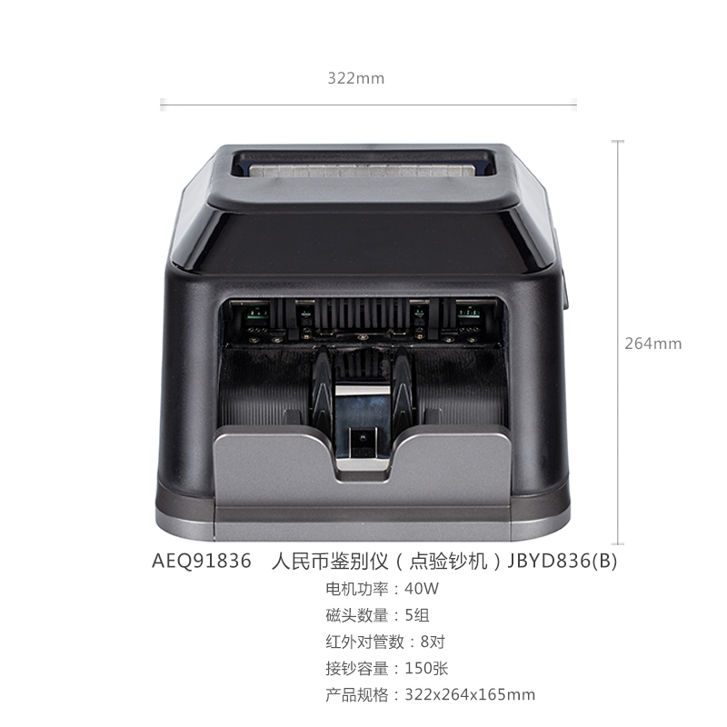 晨光（M&G） AEQ91836 人民幣鑒別儀B類點鈔機_http://gzyiqian.cn/img/sp/259/0b5611e9-b498-4a01-8ed1-1de588080d9c.jpg