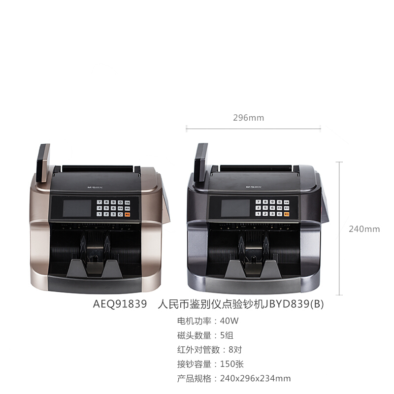 晨光（M&G） AEQ91839灰 人民幣鑒別儀B類點驗鈔機_http://gzyiqian.cn/img/sp/259/14350996-7d2c-4410-9cbb-f1da6c286533.jpg