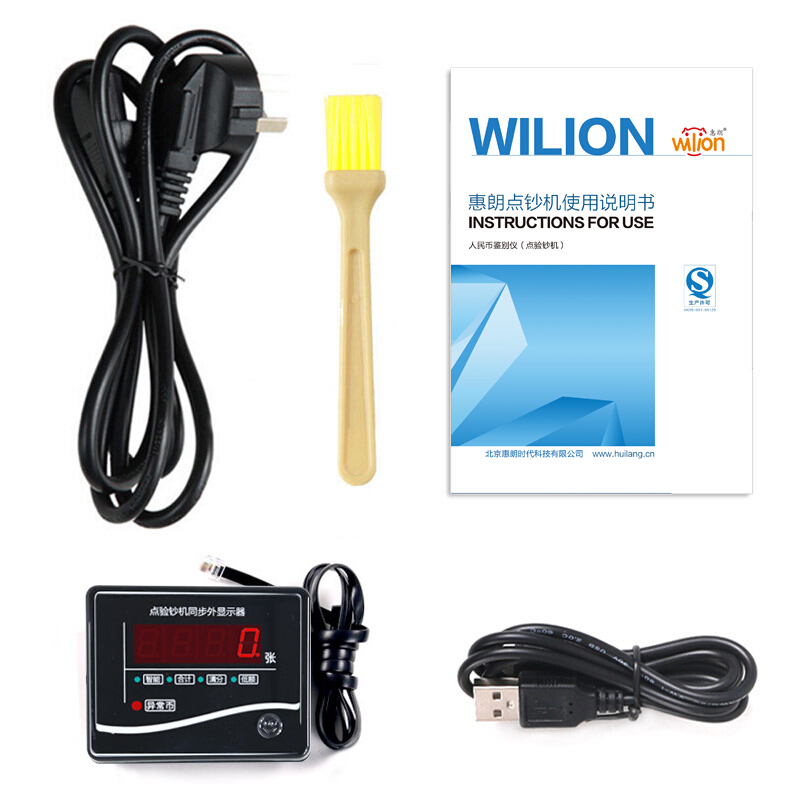 惠朗（wilion） JBYD-766（B） 銀行專用點鈔機驗鈔機_http://gzyiqian.cn/img/sp/259/1f0c34f8-147c-4303-9f2d-fabb8fce35ad.jpg